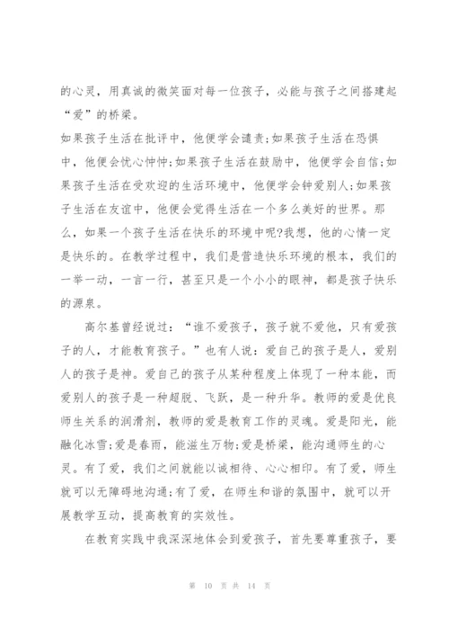 教师个人学习心得体会范文2022.docx