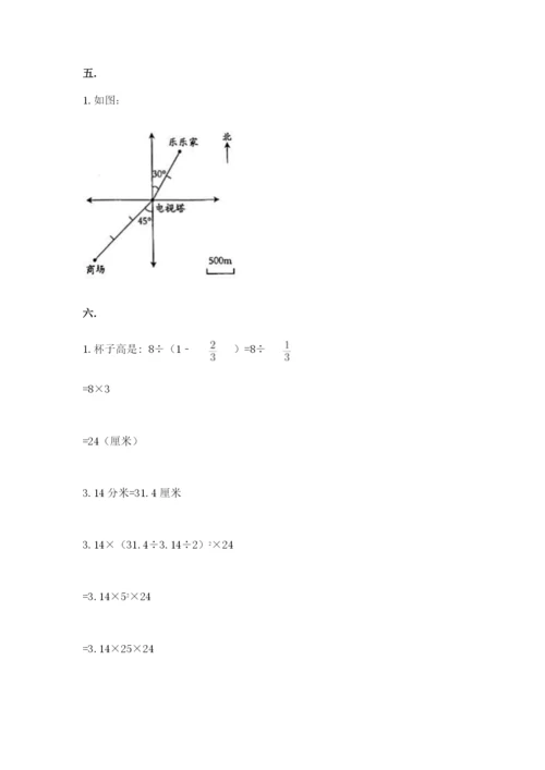 小学六年级数学摸底考试题含完整答案【夺冠系列】.docx