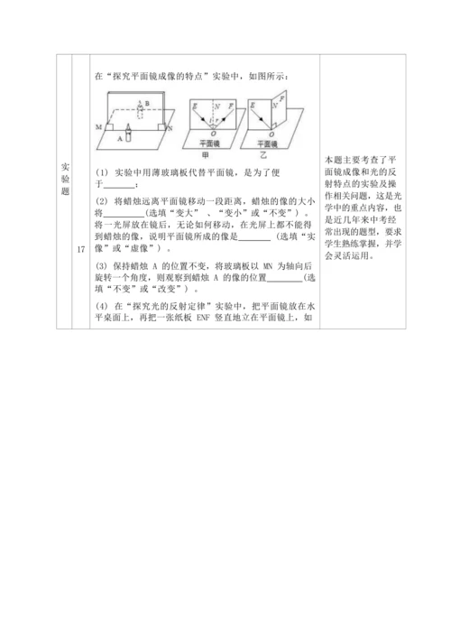 人教版八上《光现象》 作业设计(8课时) (5)