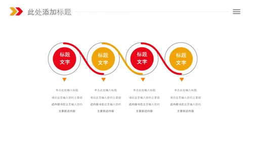 总工会庆祝五一劳动节PPT表彰劳动关荣