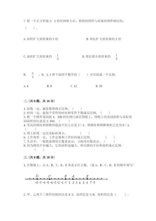 河南省平顶山市六年级下册数学期末考试试卷附答案（黄金题型）.docx