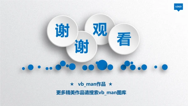 2020蓝色工作汇报述职年终总结PPT