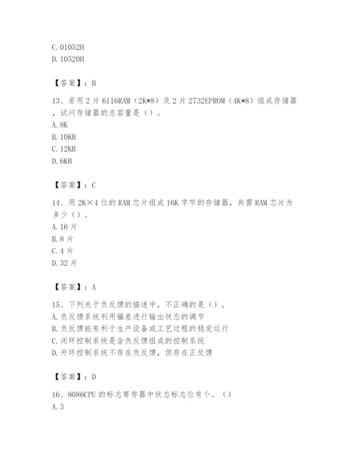 2024年国家电网招聘之自动控制类题库【必刷】.docx