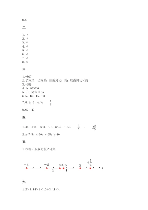 海南省【小升初】2023年小升初数学试卷附答案ab卷.docx