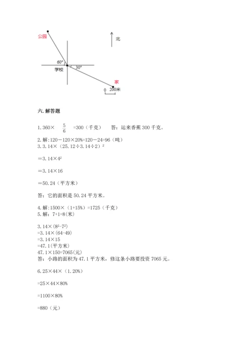 小学六年级上册数学期末测试卷附答案【考试直接用】.docx