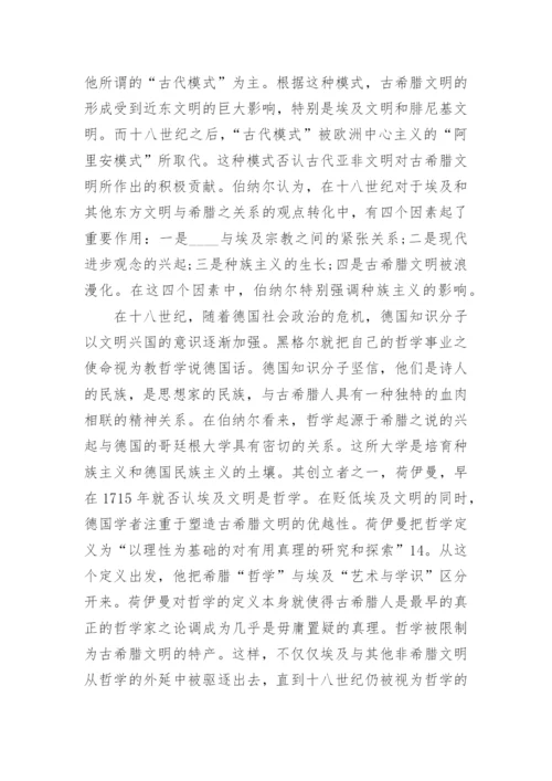 哲学的起源论文.docx