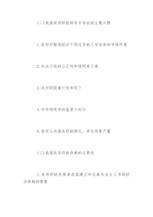 经济管理专业毕业论文开题报告.docx