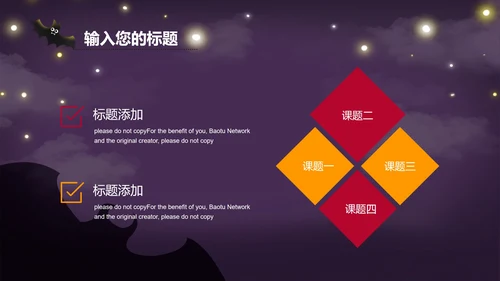 紫色万圣节PPT模板
