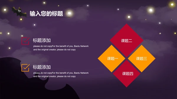 紫色万圣节PPT模板