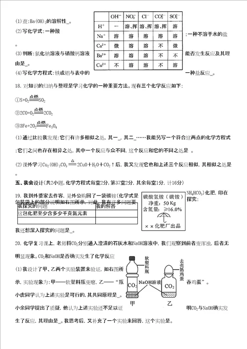 九年级化学上册期末测试题