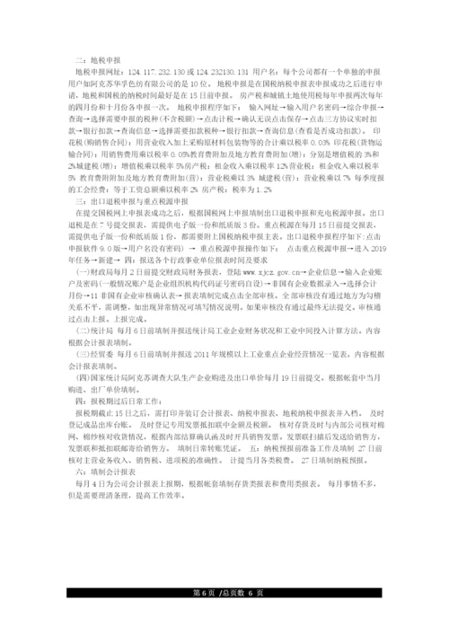 税务干部个人思想工作总结.docx