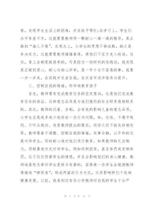 能力提升工作计划5篇.docx