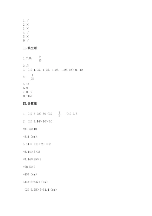 北师大版六年级下册数学期末测试卷含下载答案.docx