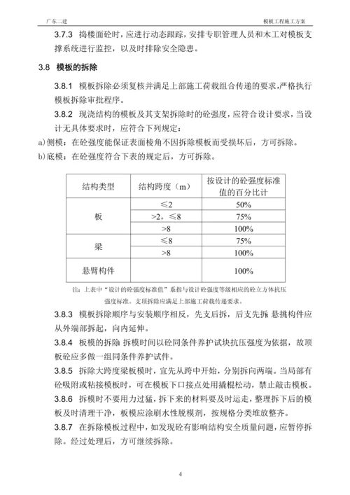 锅炉房主车间高支模施工方案.docx