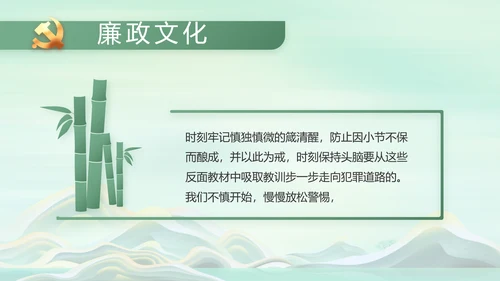 反腐倡廉党风廉政建设工作总结PPT