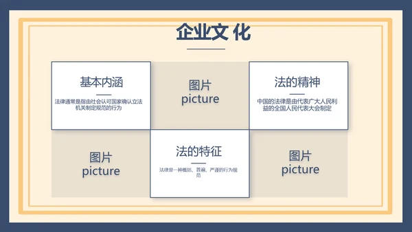 蓝色法律新规知识讲座培训宣传PPT