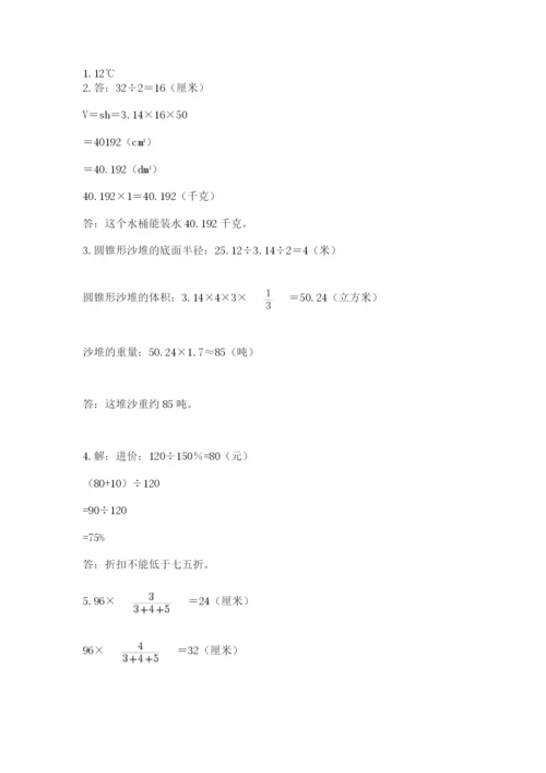 冀教版小升初数学模拟试题含答案【达标题】.docx