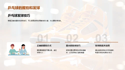 运动生活指南