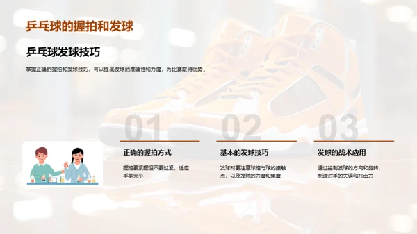 运动生活指南