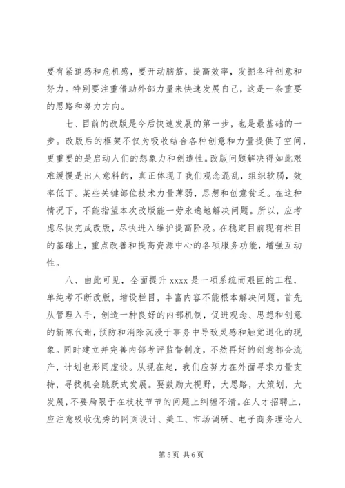 目标，计划和管理－我的一点随想 (2).docx