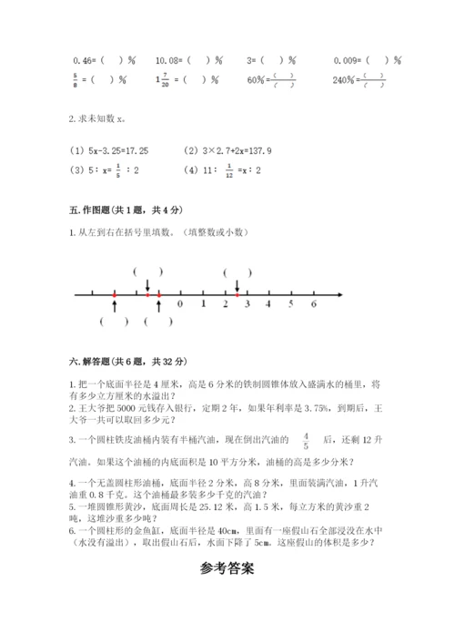 六年级下册数学期末测试卷【学生专用】.docx