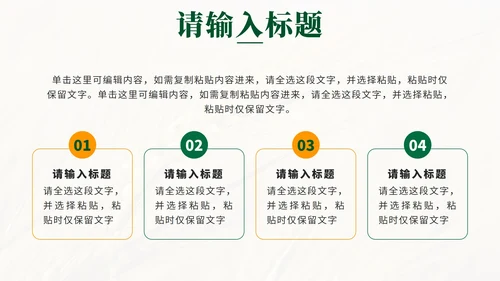 绿色简约实景全民推进乡村振兴PPT模板