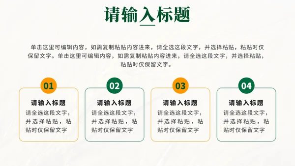绿色简约实景全民推进乡村振兴PPT模板