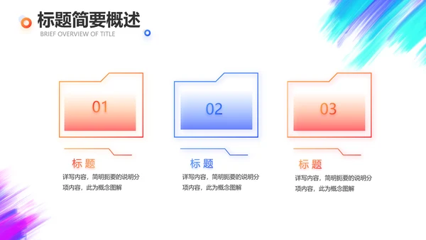 户外运动酷炫骑行动态PPT