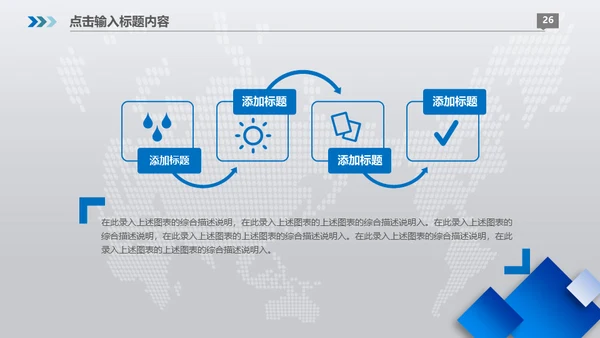 动态商务蓝色述职报告工作总结通用PPT模板