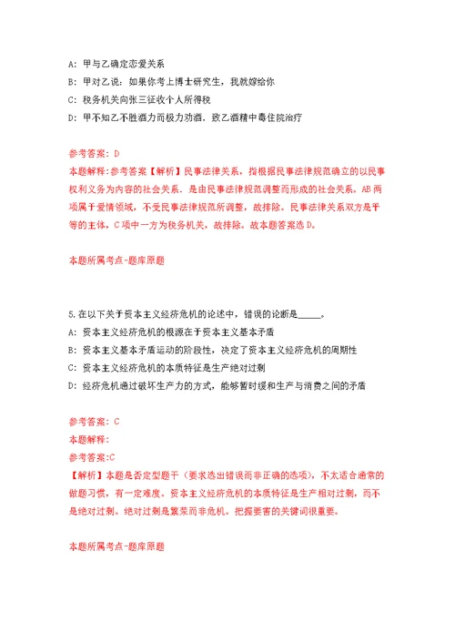 2022年01月2022年广东深圳鹏城技师学院选聘编制工作人员7人练习题及答案（第0版）