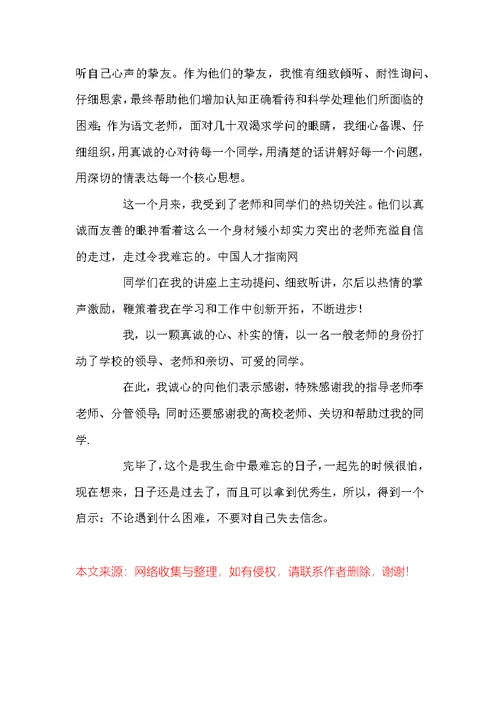 实习工作自我鉴定五篇