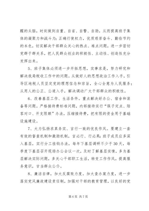 工商局党组队伍教育工作报告 (3).docx