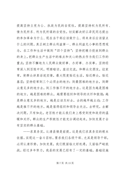 倡导求真务实精神调动干部群众的政治热情和工作积极性.docx