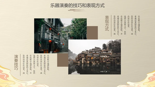 古风国风中国历史乐器主题科普PPT模板
