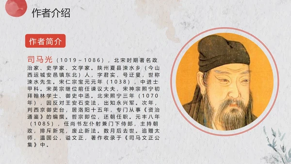 手绘古风水墨孙权劝学课文教学PPT模板