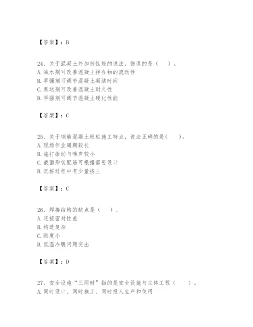 2024年一级建造师之一建矿业工程实务题库及答案【典优】.docx