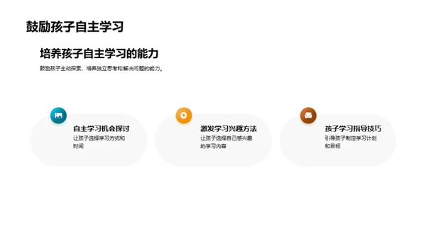 塑造学习优势环境