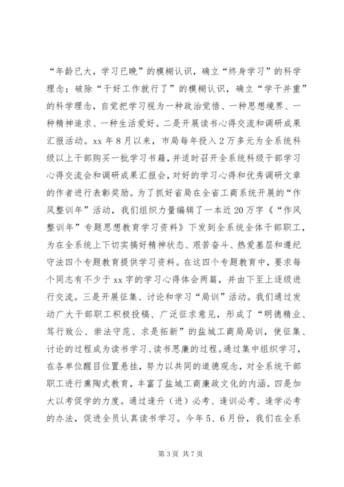 机关廉政文化建设及反腐倡廉经验交流材料 (4).docx