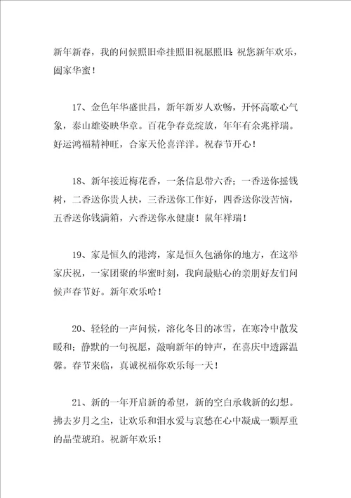 给父亲的寄语