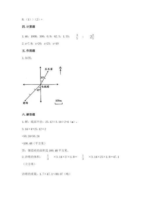 黄冈市麻城市六年级下册数学期末测试卷标准卷.docx