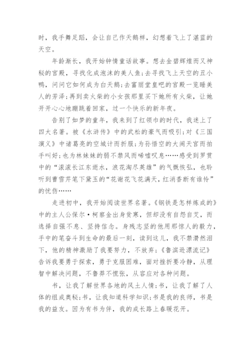 成长高三议论文五篇2022.docx