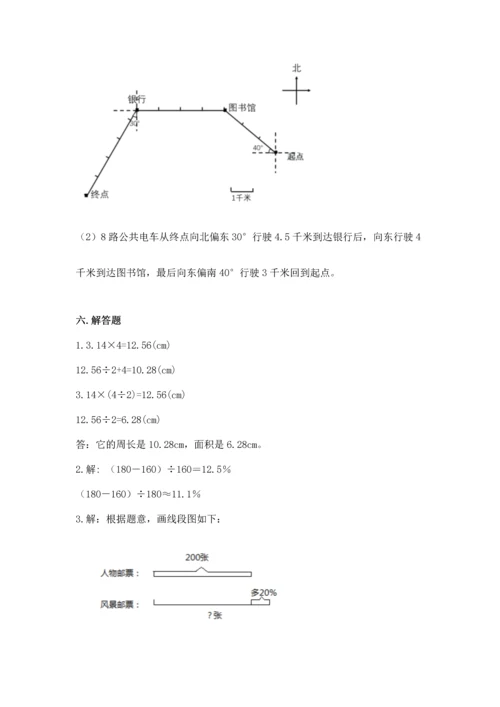 人教版六年级上册数学期末测试卷含答案【名师推荐】.docx