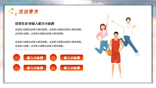 五四精神青春有为五四青年节通用PPT模板