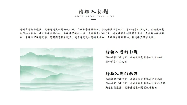 绿色清明时节节日PPT模板