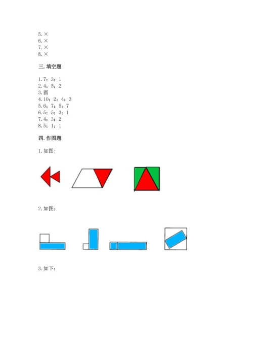 苏教版一年级下册数学第二单元 认识图形（二） 测试卷含答案（综合题）.docx