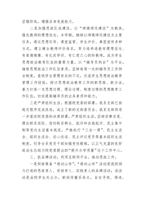 2022政治思想个人总结 个人思想政治工作总结精选5篇.docx