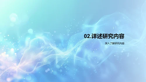 硕士答辩全攻略PPT模板