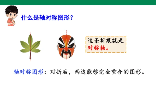 人教版二下总复习第3课时   克和千克、图形的运动 课件