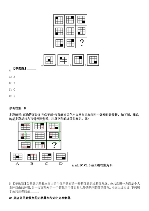 2023年02月广东省遂溪县卫生健康系统赴高校公开招聘60名专业技术人员笔试参考题库答案详解