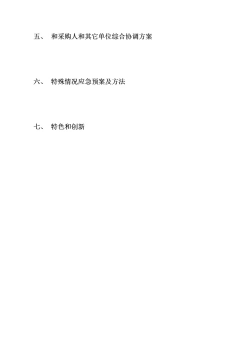 创客空间服务专业方案.docx